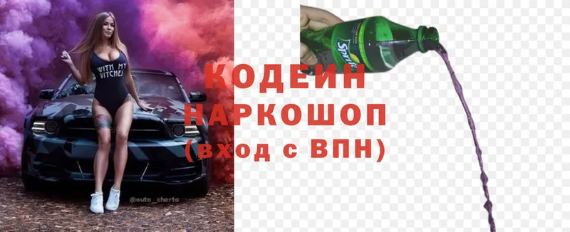 Кодеиновый сироп Lean Purple Drank  Валдай 