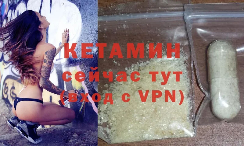 как найти   Валдай  Кетамин ketamine 